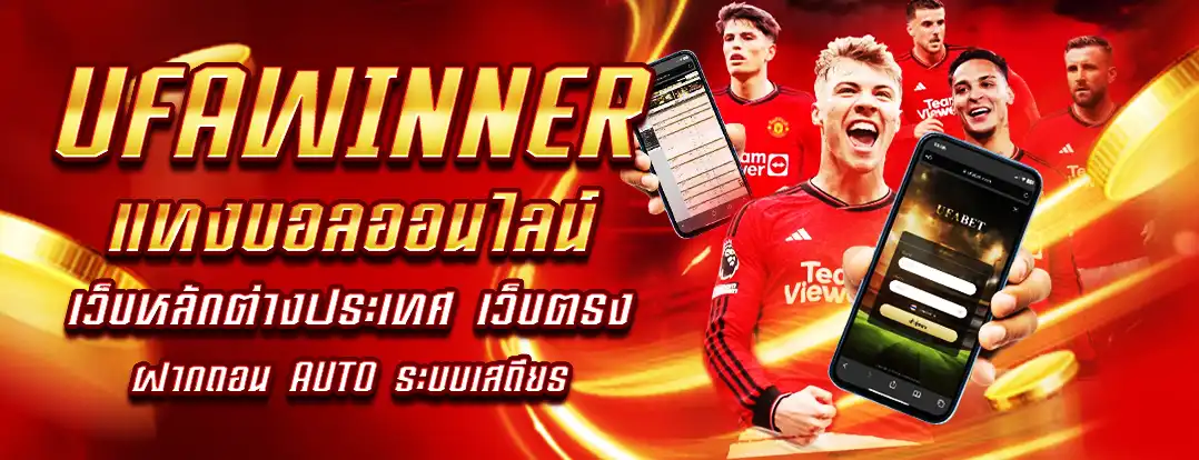 ufawinner